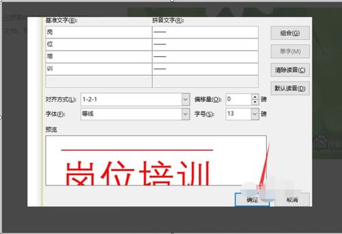 word里面上划线怎么打出来 