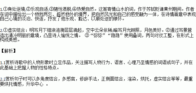 锵然简单造句;悠然是什么意思？