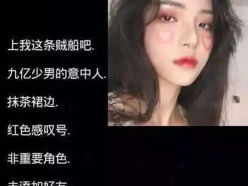 最近火了一种 渣女网名 靓仔千千万,不行咱就换