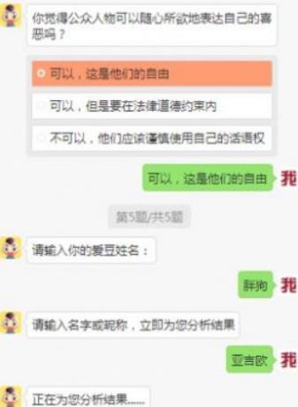 你前世和你爱豆是什么关系测试