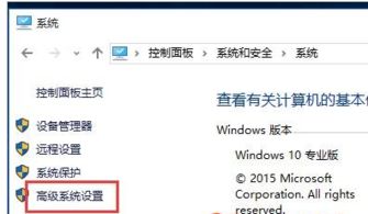 win10怎么设置性能优先6