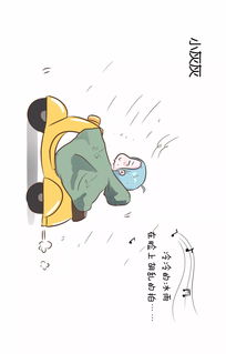 你为什么讨厌下雨天 