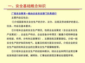 办公安全包括哪些注意事项，包含提醒同事办公室的注意事项的词条