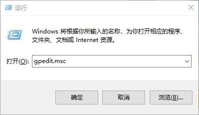 如何让win10禁止某程序运行