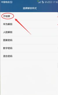 为什么我的华为手机没法解开锁屏 