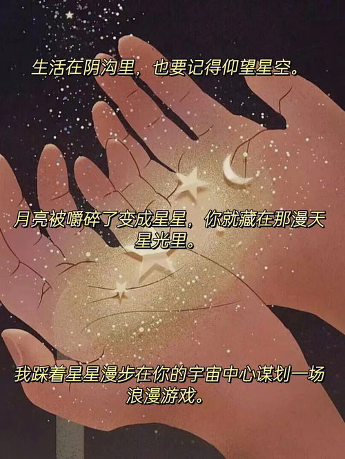 把爱意藏在星星里 超甜星星折纸短句 