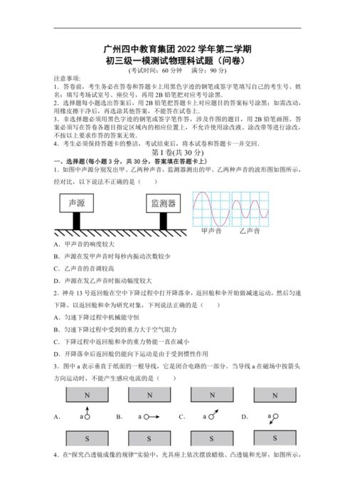 广州中学自考试题,自考语文教材教法试题，大专语文自考试题？