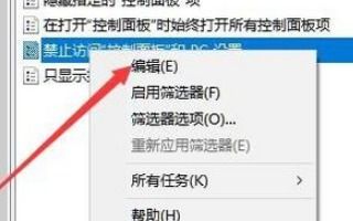 win10安装软件点开没反应