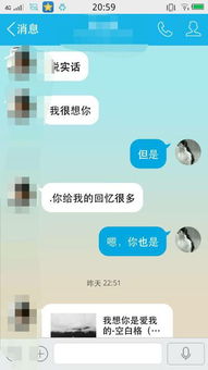 分手后两个月前任找你见一面是什么意思