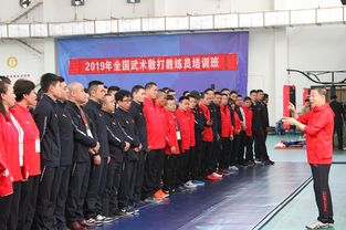 全国130名武术散打教练员云集西安参加培训