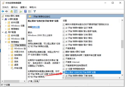 win10显示设置和任务栏设置打不开