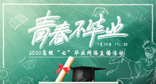 大学毕业不工作，做网络直播靠不靠谱