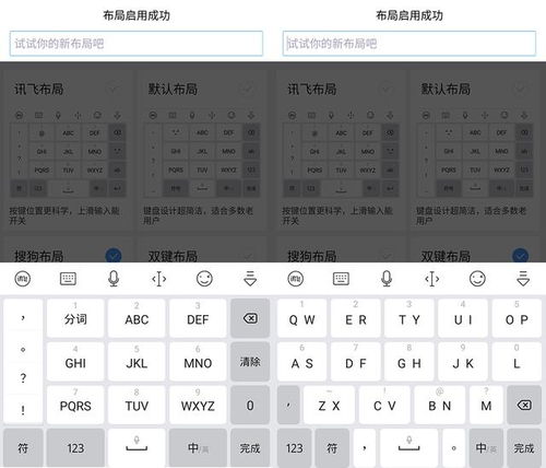 上划输入数字符号 讯飞输入法键盘布局使用小技巧值得收藏