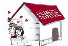 你准备先结婚还是先买房呢