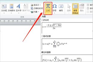 如何在字母x上面打一横?