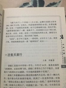 想象作文未来人的大脑