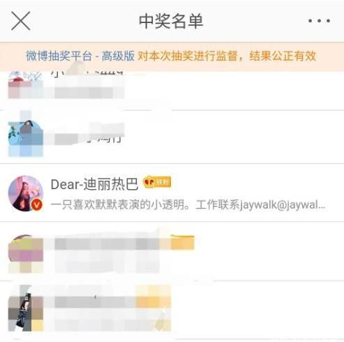 迪丽热巴抽奖抽到自己是什么情况 迪丽热巴抽奖抽到自己真相曝光