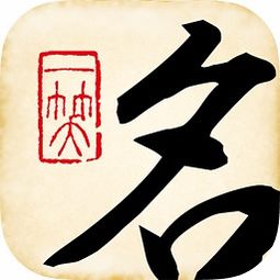 起名大师软件 起名大师下载 v3.9 安卓版 