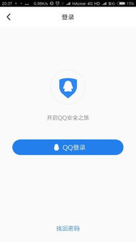 QQ安全中心登录失败怎么办 