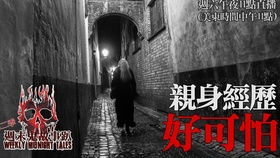 夜闯闹鬼古宅居然遇到 恐怖的世界 World Of Horror 02 游戏鬼故事趴