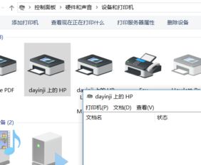 局域网win10之间安装打印机共享打印机