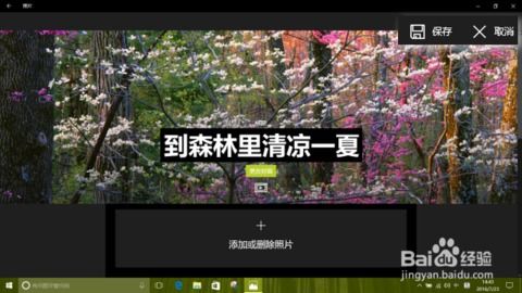 win10如何建areo主题