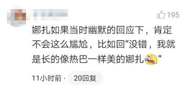 同样是被叫错名字,古力娜扎和迪丽热巴的反应,一个被夸一个被骂