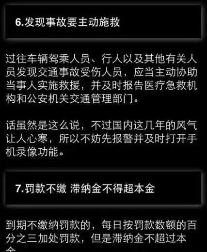 开车必须要明白20个交规冷知识