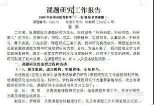 省课题结题需要准备什么，课题结题需要哪些材料清单