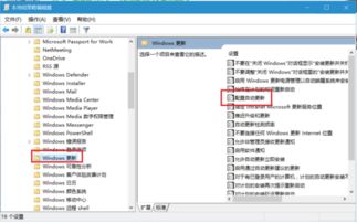 WIN10如何关系统更新