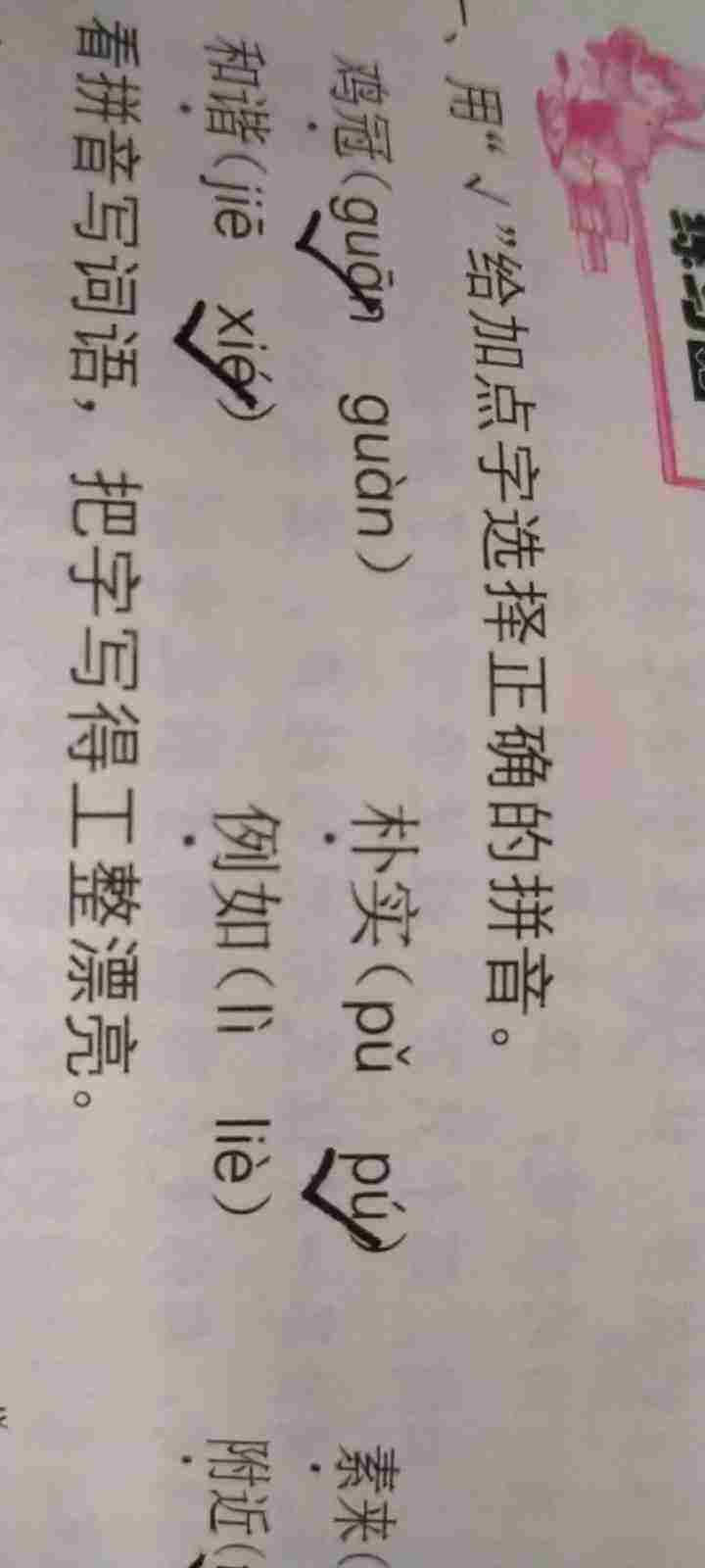 垂手造句,两什么手？