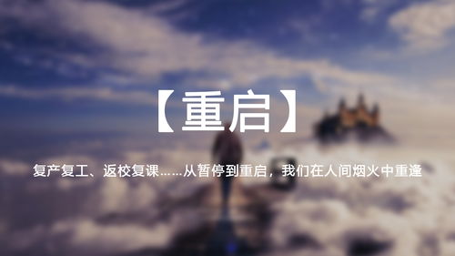 你最想用哪个关键词总结2020