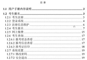 台州论文评比查重流程指南