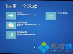 win10开机输入显示错误