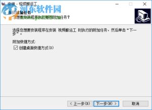 视频搬运软件下载 1.0.0.1 免费版 河东下载站 