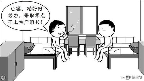 漫画丨 我们这批人,一件好事都赶不上 