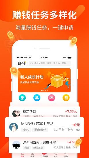 共享游戏盒赚钱app最新版下载