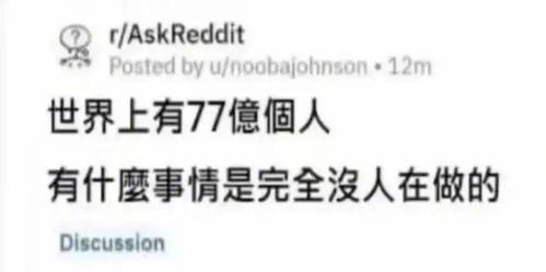 一个扎心事实 世界上有77亿人,都没人爱你