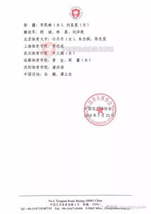 中国羽毛球协会裁判证,中国羽毛球协会和国家体育局发的三级裁判证有什么区别