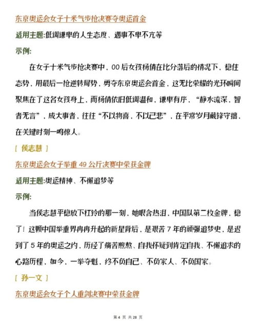 语言名人名言（与教室语言有关的名言？）