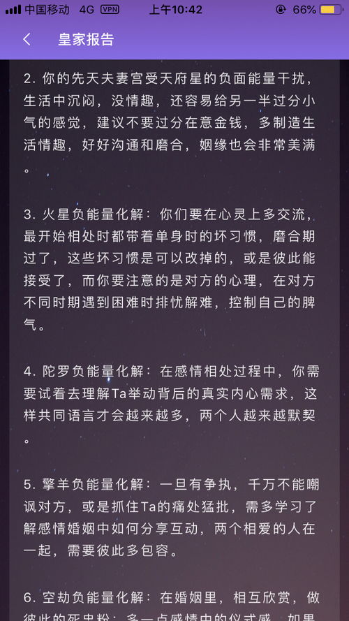 紫微斗数这个app分析的准吗 app名字就是紫微斗... 