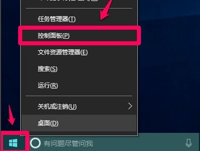 win10的开始菜单只显示单面