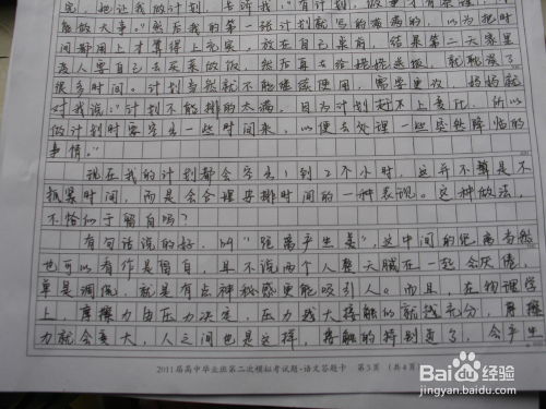 广州中考语文作文查重背后的秘密