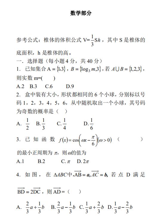 2019年江苏高职提前招生文化测试真题卷及答案 语数英