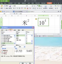 WPS表格里10的4次方怎么打啊
