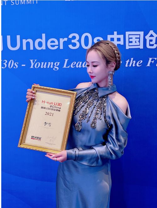 宠爱国际CEO李雪荣登胡润U30中国创业领袖榜