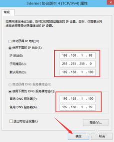 win10的动态ip这么设置密码