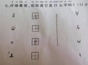 对应的字是什么 