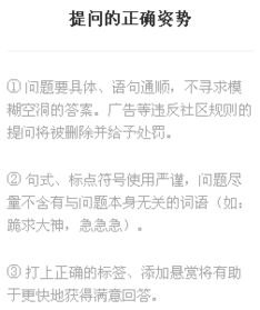 为什么我发的提问没有人回没人看