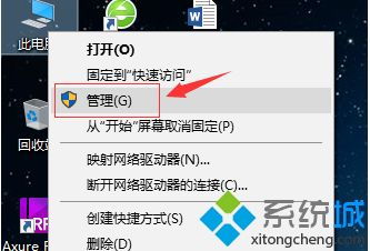 win10怎么选择使用5g